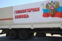 В Луганск въехала колонна с «братской» «гуманитаркой»